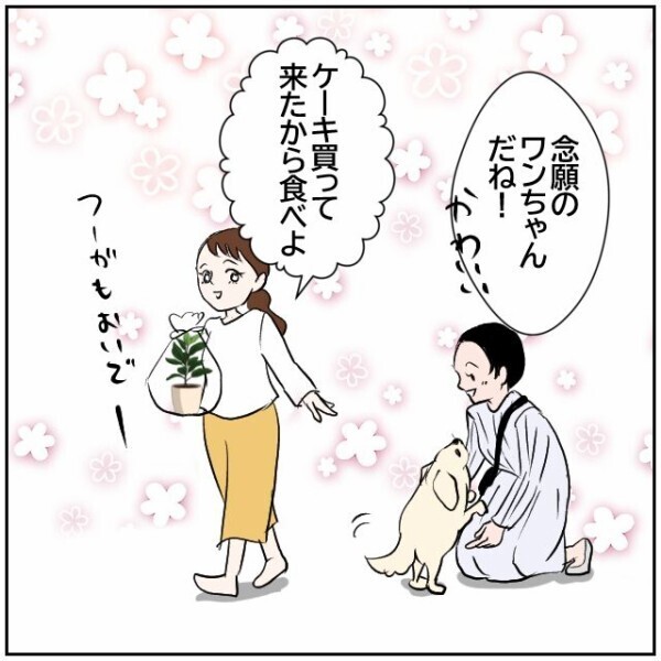 隣人ガチャで引っ越しを余儀なくされた友人…ストレスを受け続けるよりマシだけれど【理想の家を建てたのに Vol.11】