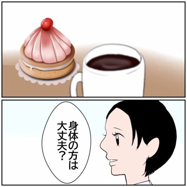 隣人ガチャで引っ越しを余儀なくされた友人…ストレスを受け続けるよりマシだけれど【理想の家を建てたのに Vol.11】