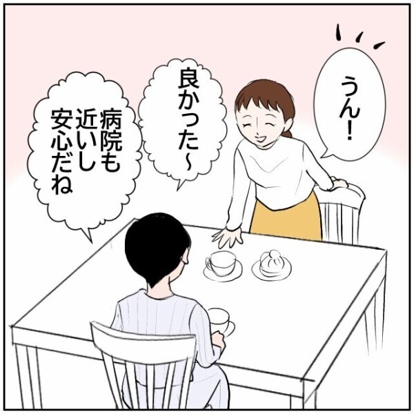 隣人ガチャで引っ越しを余儀なくされた友人…ストレスを受け続けるよりマシだけれど【理想の家を建てたのに Vol.11】