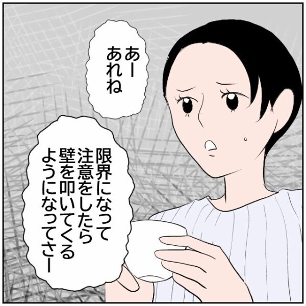 隣人ガチャで引っ越しを余儀なくされた友人…ストレスを受け続けるよりマシだけれど【理想の家を建てたのに Vol.11】