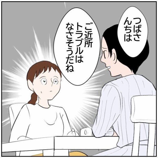 戸建てはご近所トラブルに巻き込まれても引っ越しが難しい…賃貸ならすぐに逃げられるのに【理想の家を建てたのに Vol.12】