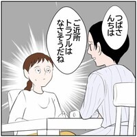 戸建てはご近所トラブルに巻き込まれても引っ越しが難しい…賃貸ならすぐに逃げられるのに
