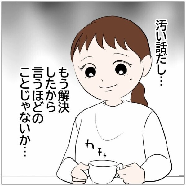 戸建てはご近所トラブルに巻き込まれても引っ越しが難しい…賃貸ならすぐに逃げられるのに【理想の家を建てたのに Vol.12】