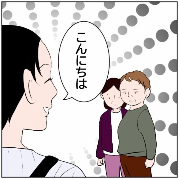 新居をのぞき込んでいる近隣住民…あいさつしても微妙な反応に友人が抱いた違和感【理想の家を建てたのに Vol.13】