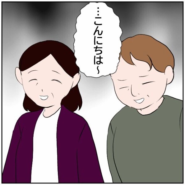 新居をのぞき込んでいる近隣住民…あいさつしても微妙な反応に友人が抱いた違和感【理想の家を建てたのに Vol.13】