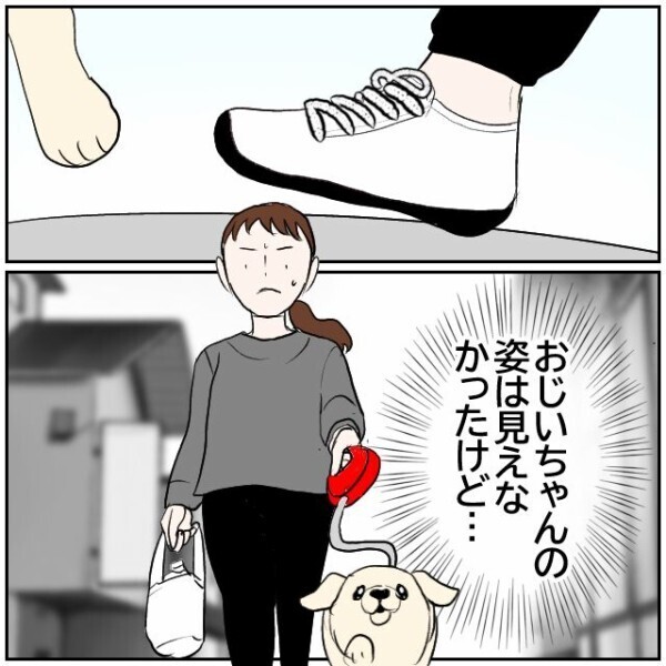 妻も愛犬も気づいてしまった臭い…解決したと思っていた粗相問題はまだ続いていた!?【理想の家を建てたのに Vol.14】