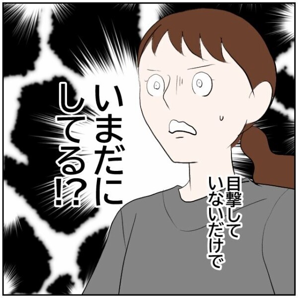 妻も愛犬も気づいてしまった臭い…解決したと思っていた粗相問題はまだ続いていた!?【理想の家を建てたのに Vol.14】