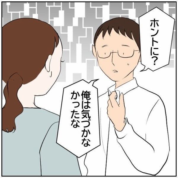 どんどんアンモニア臭が強くなる憂鬱な日々…庭に向けた防犯カメラに一体何が映るのか【理想の家を建てたのに Vol.15】
