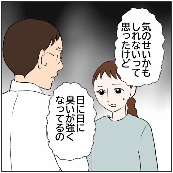 どんどんアンモニア臭が強くなる憂鬱な日々…庭に向けた防犯カメラに一体何が映るのか【理想の家を建てたのに Vol.15】