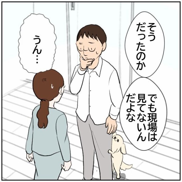 どんどんアンモニア臭が強くなる憂鬱な日々…庭に向けた防犯カメラに一体何が映るのか【理想の家を建てたのに Vol.15】