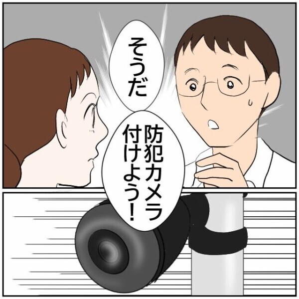 どんどんアンモニア臭が強くなる憂鬱な日々…庭に向けた防犯カメラに一体何が映るのか【理想の家を建てたのに Vol.15】