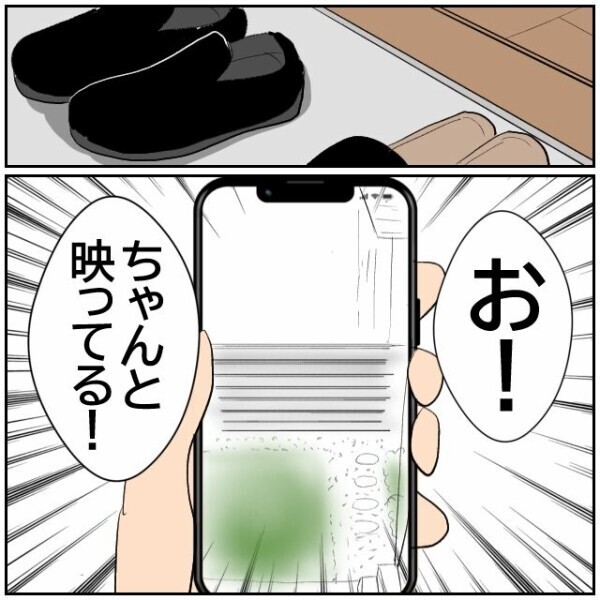 どんどんアンモニア臭が強くなる憂鬱な日々…庭に向けた防犯カメラに一体何が映るのか【理想の家を建てたのに Vol.15】