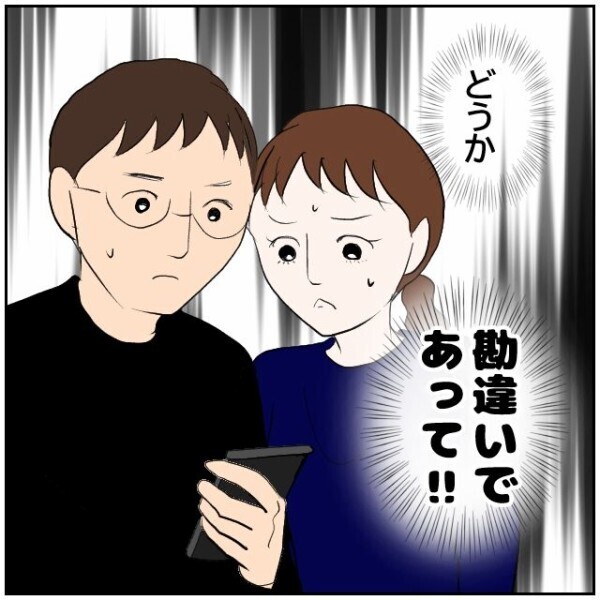 どんどんアンモニア臭が強くなる憂鬱な日々…庭に向けた防犯カメラに一体何が映るのか【理想の家を建てたのに Vol.15】