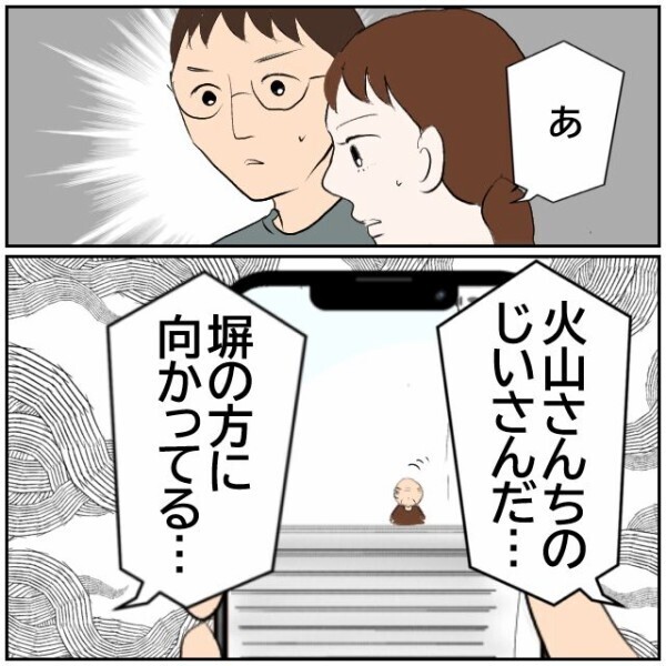 おじいさんの粗相をカメラは見ていた！ 庭で用を足していることを隣人に突き付けると…？【理想の家を建てたのに Vol.16】