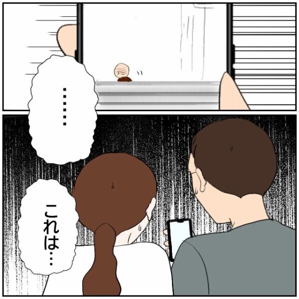 おじいさんの粗相をカメラは見ていた！ 庭で用を足していることを隣人に突き付けると…？【理想の家を建てたのに Vol.16】