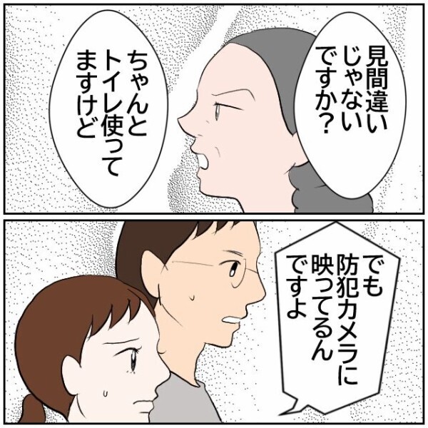 おじいさんの粗相をカメラは見ていた！ 庭で用を足していることを隣人に突き付けると…？【理想の家を建てたのに Vol.16】