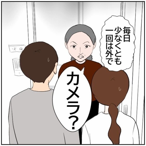 おじいさんの粗相をカメラは見ていた！ 庭で用を足していることを隣人に突き付けると…？【理想の家を建てたのに Vol.16】