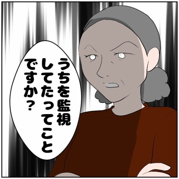 「うちを監視してたんですか？」粗相を棚に上げて防犯カメラに逆ギレする隣人が怖い【理想の家を建てたのに Vol.17】