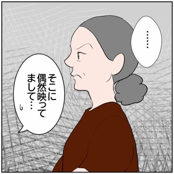 「うちを監視してたんですか？」粗相を棚に上げて防犯カメラに逆ギレする隣人が怖い【理想の家を建てたのに Vol.17】