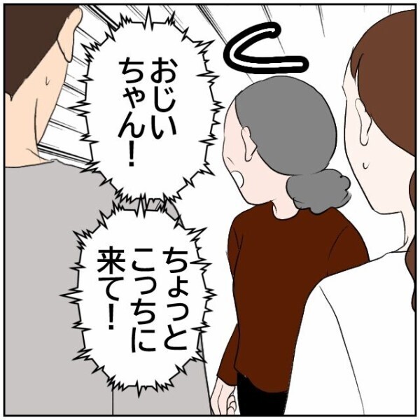 「うちを監視してたんですか？」粗相を棚に上げて防犯カメラに逆ギレする隣人が怖い【理想の家を建てたのに Vol.17】