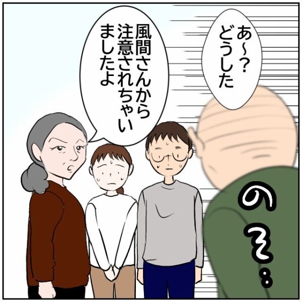 「うちを監視してたんですか？」粗相を棚に上げて防犯カメラに逆ギレする隣人が怖い【理想の家を建てたのに Vol.17】