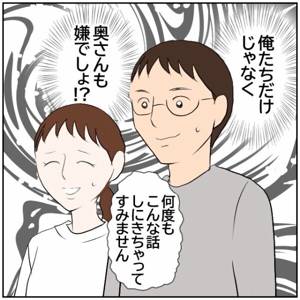 「うちを監視してたんですか？」粗相を棚に上げて防犯カメラに逆ギレする隣人が怖い【理想の家を建てたのに Vol.17】