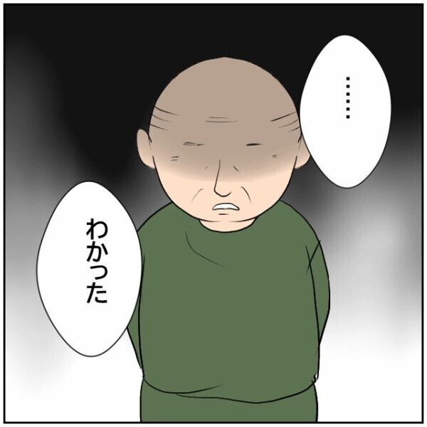 「うちを監視してたんですか？」粗相を棚に上げて防犯カメラに逆ギレする隣人が怖い【理想の家を建てたのに Vol.17】