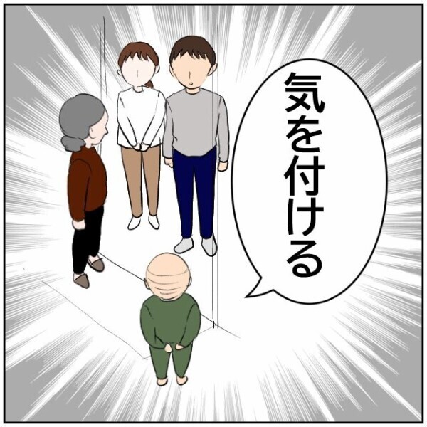 「用を足すのをやめてほしい」→「汚さないように気を付ける」これからも庭でするということ？【理想の家を建てたのに Vol.18】