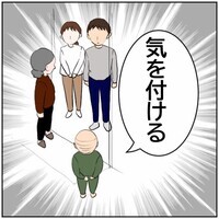 「用を足すのをやめてほしい」→「汚さないように気を付ける」これからも庭でするということ？