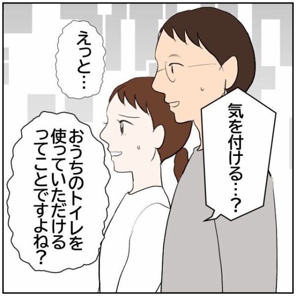 「用を足すのをやめてほしい」→「汚さないように気を付ける」これからも庭でするということ？【理想の家を建てたのに Vol.18】