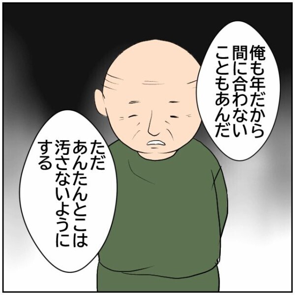 「用を足すのをやめてほしい」→「汚さないように気を付ける」これからも庭でするということ？【理想の家を建てたのに Vol.18】