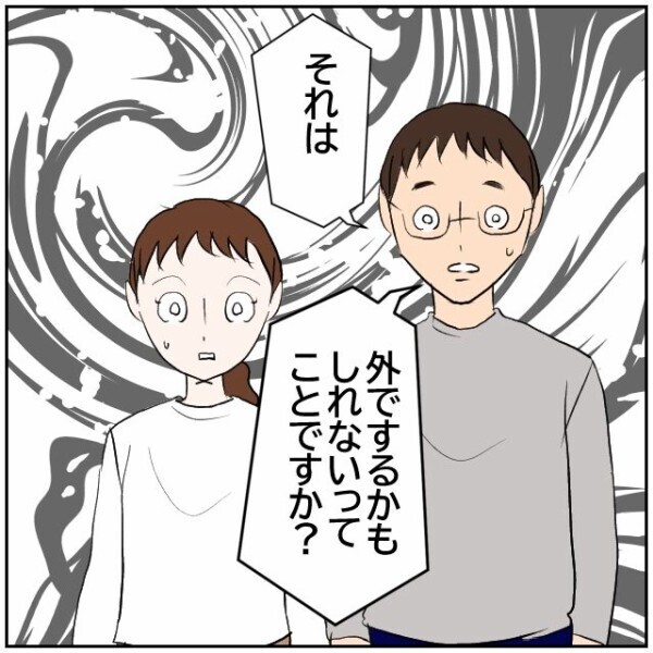 「用を足すのをやめてほしい」→「汚さないように気を付ける」これからも庭でするということ？【理想の家を建てたのに Vol.18】