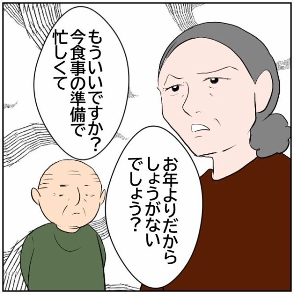 「用を足すのをやめてほしい」→「汚さないように気を付ける」これからも庭でするということ？【理想の家を建てたのに Vol.18】