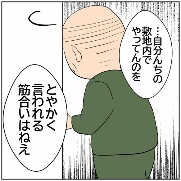「用を足すのをやめてほしい」→「汚さないように気を付ける」これからも庭でするということ？【理想の家を建てたのに Vol.18】