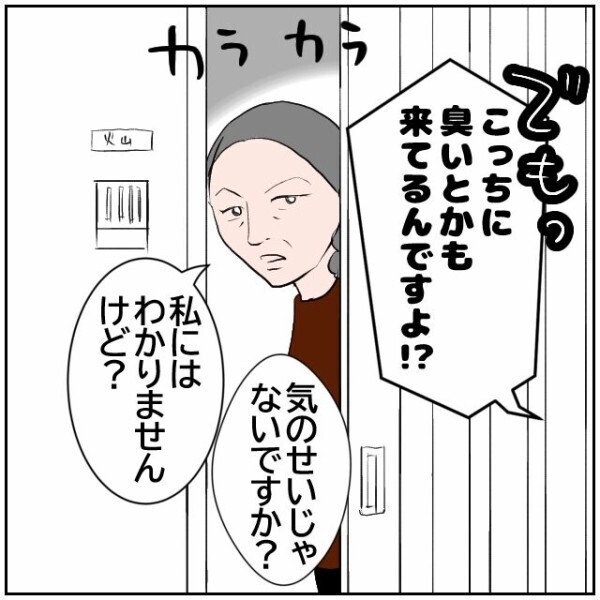 「用を足すのをやめてほしい」→「汚さないように気を付ける」これからも庭でするということ？【理想の家を建てたのに Vol.18】
