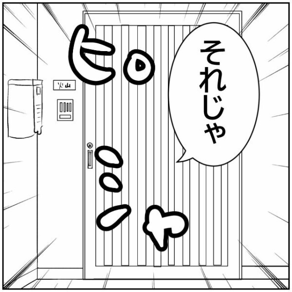 「用を足すのをやめてほしい」→「汚さないように気を付ける」これからも庭でするということ？【理想の家を建てたのに Vol.18】