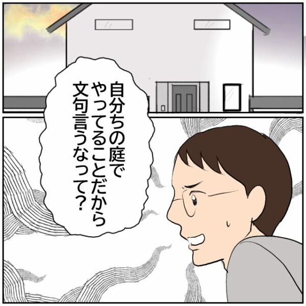 年齢を理由に粗相を正当化する隣人に唖然！ 話が通じないので夫婦は役所へ相談に向かうが…【理想の家を建てたのに Vol.19】