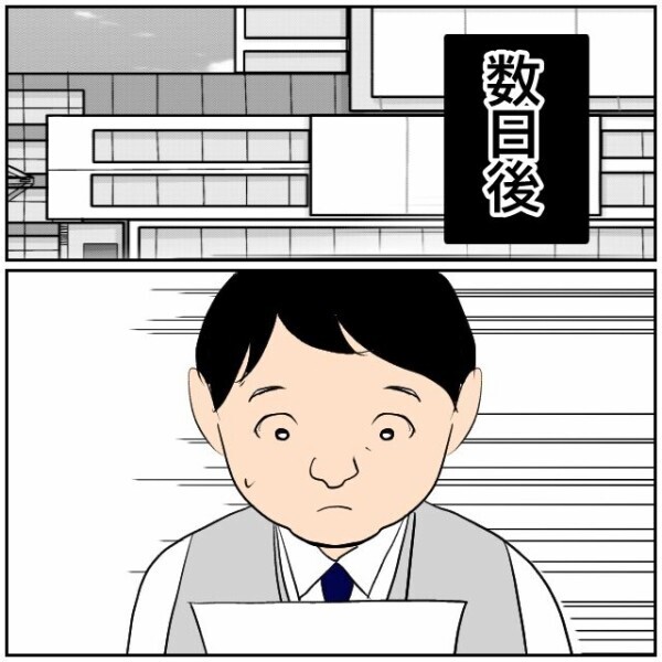 年齢を理由に粗相を正当化する隣人に唖然！ 話が通じないので夫婦は役所へ相談に向かうが…【理想の家を建てたのに Vol.19】