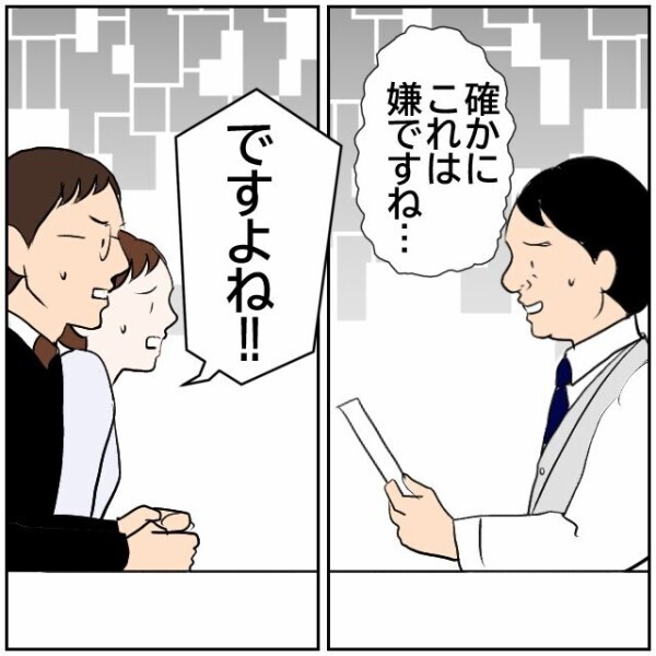 年齢を理由に粗相を正当化する隣人に唖然！ 話が通じないので夫婦は役所へ相談に向かうが…【理想の家を建てたのに Vol.19】