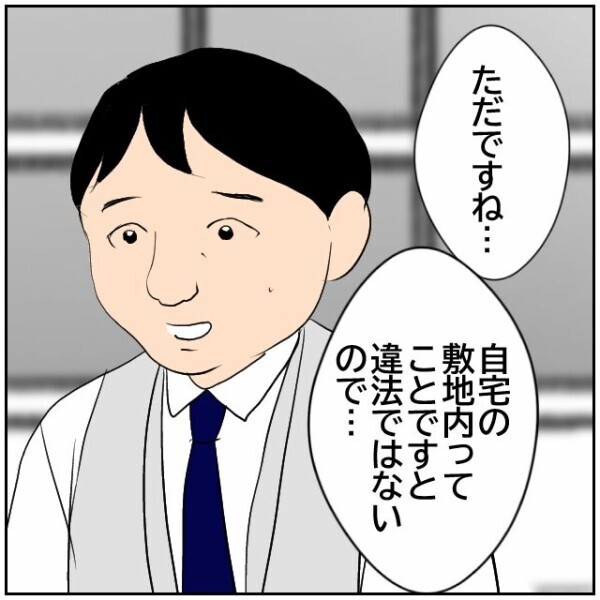 年齢を理由に粗相を正当化する隣人に唖然！ 話が通じないので夫婦は役所へ相談に向かうが…【理想の家を建てたのに Vol.19】
