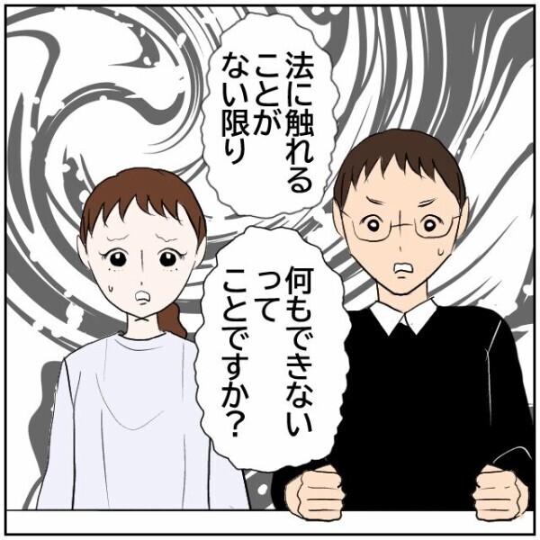 年齢を理由に粗相を正当化する隣人に唖然！ 話が通じないので夫婦は役所へ相談に向かうが…【理想の家を建てたのに Vol.19】
