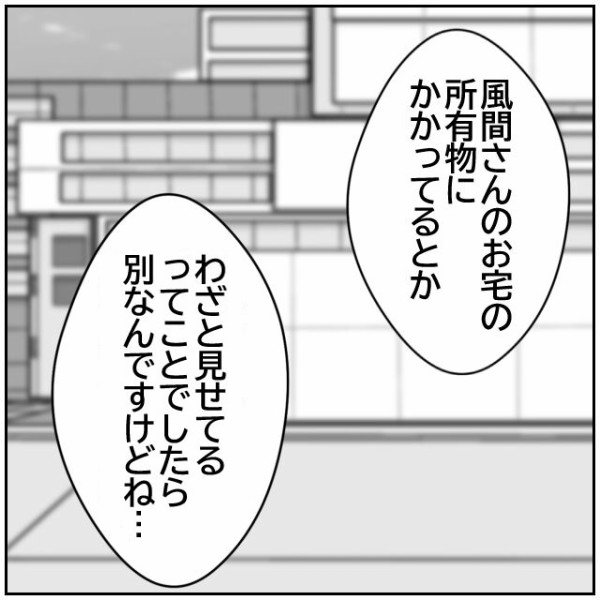 年齢を理由に粗相を正当化する隣人に唖然！ 話が通じないので夫婦は役所へ相談に向かうが…【理想の家を建てたのに Vol.19】