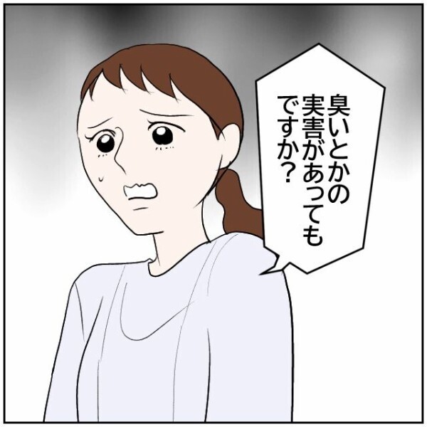 「役所は何もできないので警察か弁護士へ」泣き寝入りするしかないご近所トラブルに新たな展開が!?【理想の家を建てたのに Vol.20】