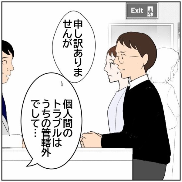「役所は何もできないので警察か弁護士へ」泣き寝入りするしかないご近所トラブルに新たな展開が!?【理想の家を建てたのに Vol.20】