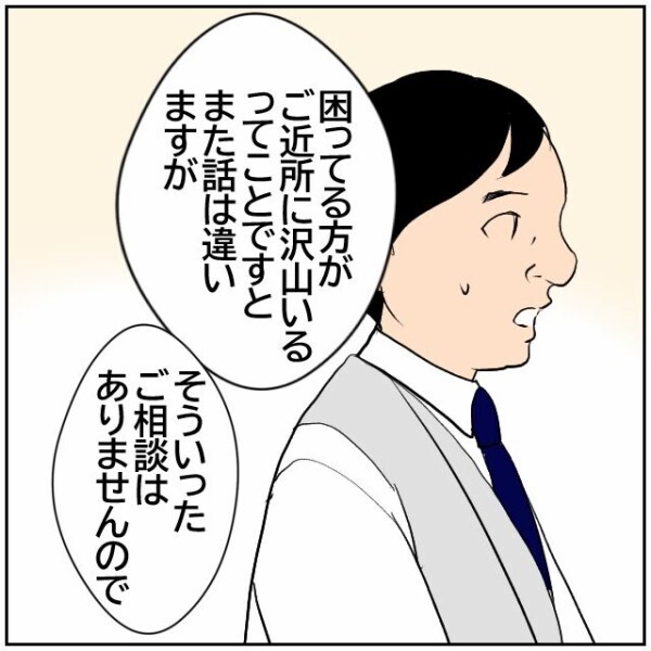 「役所は何もできないので警察か弁護士へ」泣き寝入りするしかないご近所トラブルに新たな展開が!?【理想の家を建てたのに Vol.20】