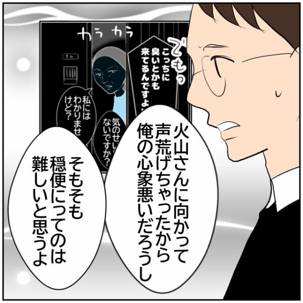「役所は何もできないので警察か弁護士へ」泣き寝入りするしかないご近所トラブルに新たな展開が!?【理想の家を建てたのに Vol.20】