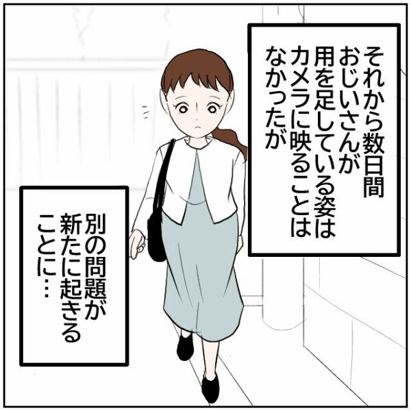「役所は何もできないので警察か弁護士へ」泣き寝入りするしかないご近所トラブルに新たな展開が!?【理想の家を建てたのに Vol.20】