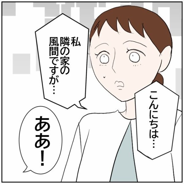 今度は駐車トラブル発生!? 隣家の来客が妻の家の門扉まで縦列駐車をしていて…【理想の家を建てたのに Vol.21】