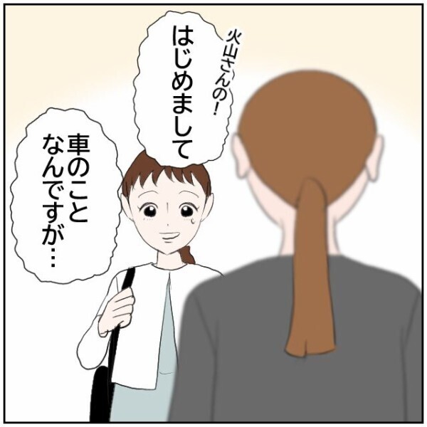 「母と祖父がお世話になってます」隣家には結婚して家を出た娘がいた…不穏な眼差しの理由は？【理想の家を建てたのに Vol.22】