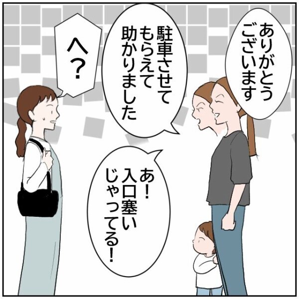 「母と祖父がお世話になってます」隣家には結婚して家を出た娘がいた…不穏な眼差しの理由は？【理想の家を建てたのに Vol.22】